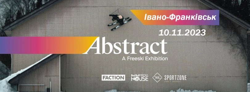 БЛАГОДІЙНИЙ ПОКАЗ ФІЛЬМУ «ABSTRACT» Франківськ