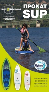 Прокат досок SUP в Киеве клуб BreakWater