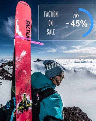 Купити гірські лижи зі знижкою!