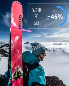 Купить горные лыжи со скидкой!