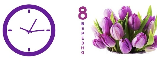 График работы на праздничные дни  